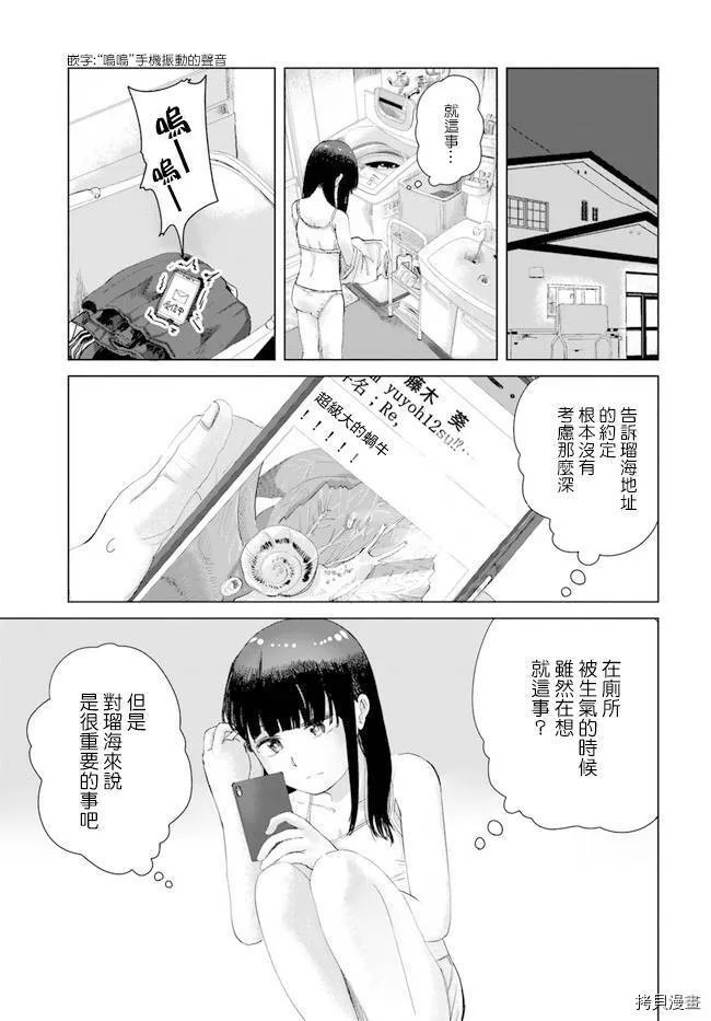 第25话 第3页