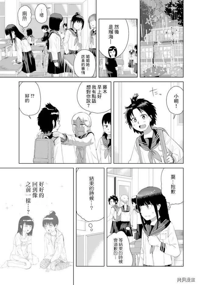 第25话 第5页