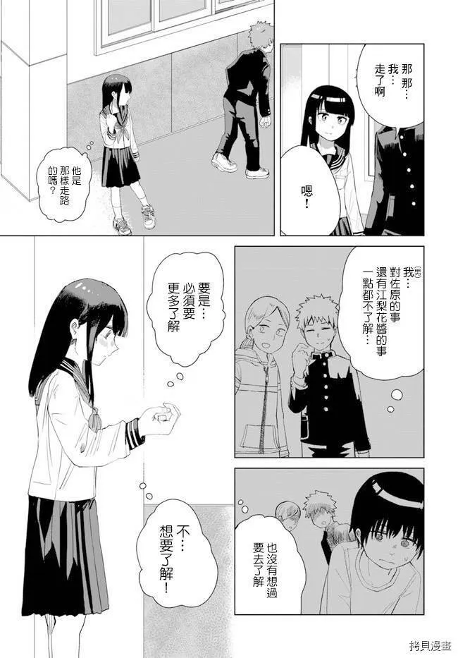 第25话 第7页