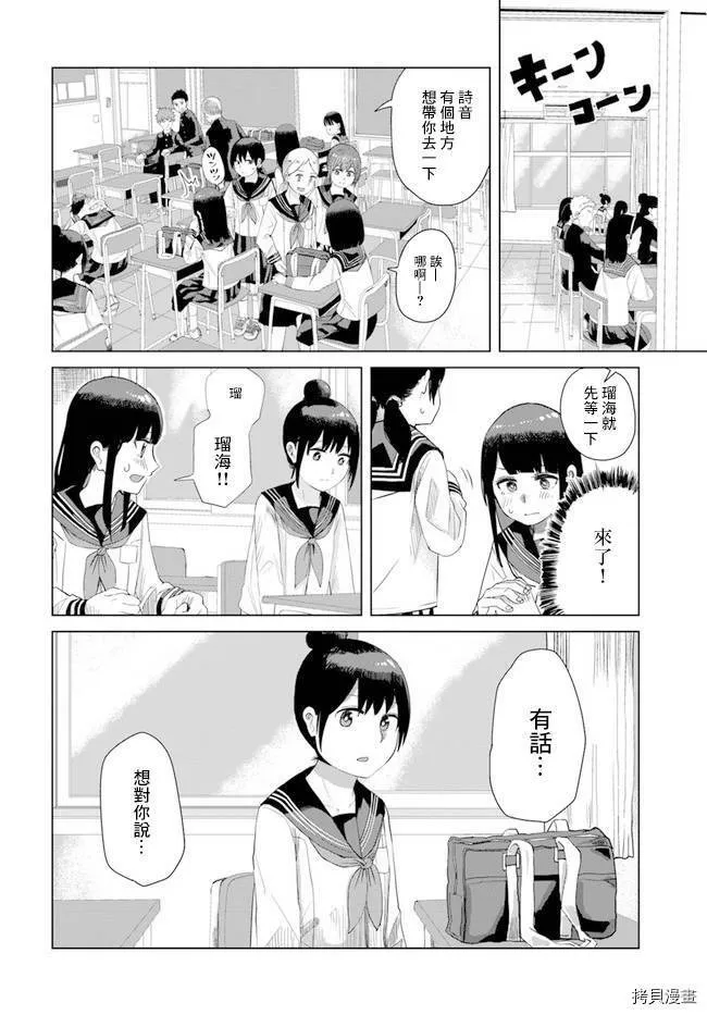 第25话 第8页