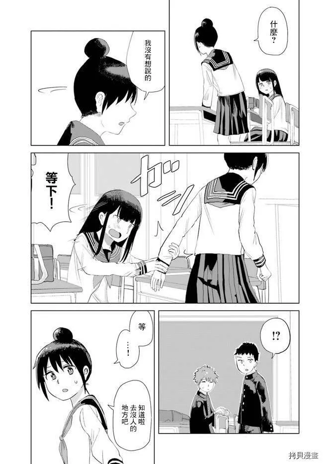 第25话 第9页