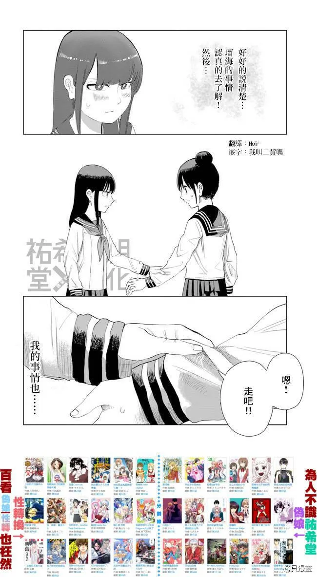 第25话 第10页