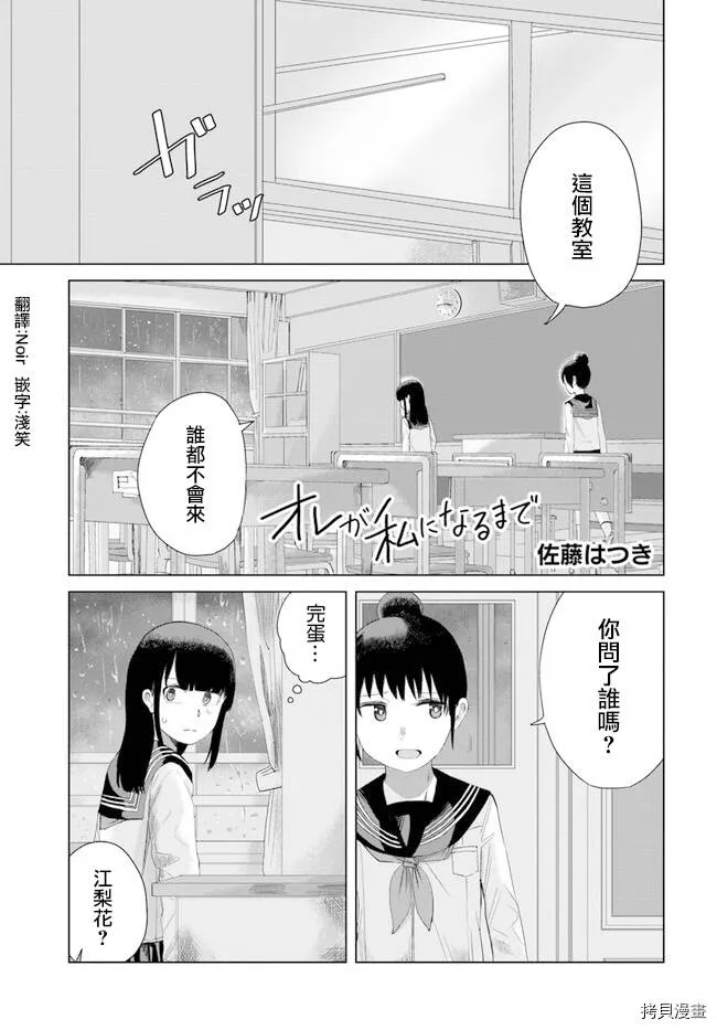 第26话 第1页