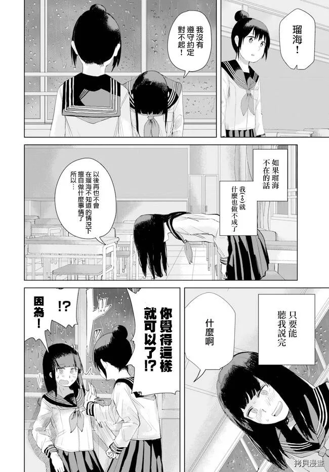 第26话 第2页