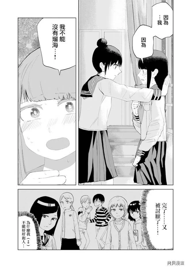 第26话 第3页