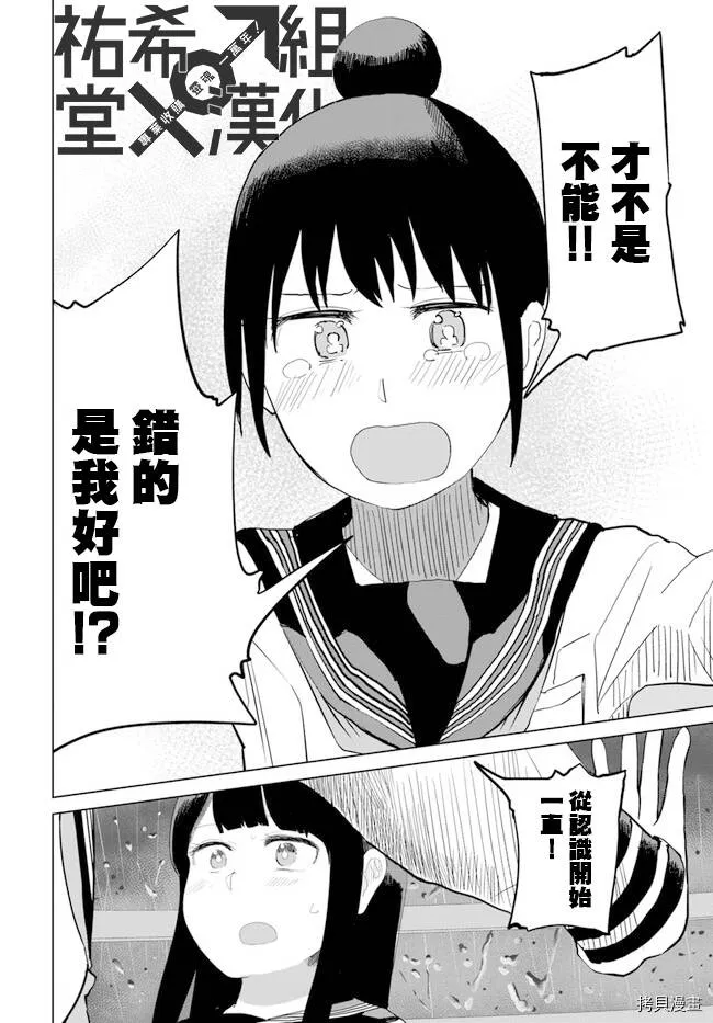 第26话 第4页