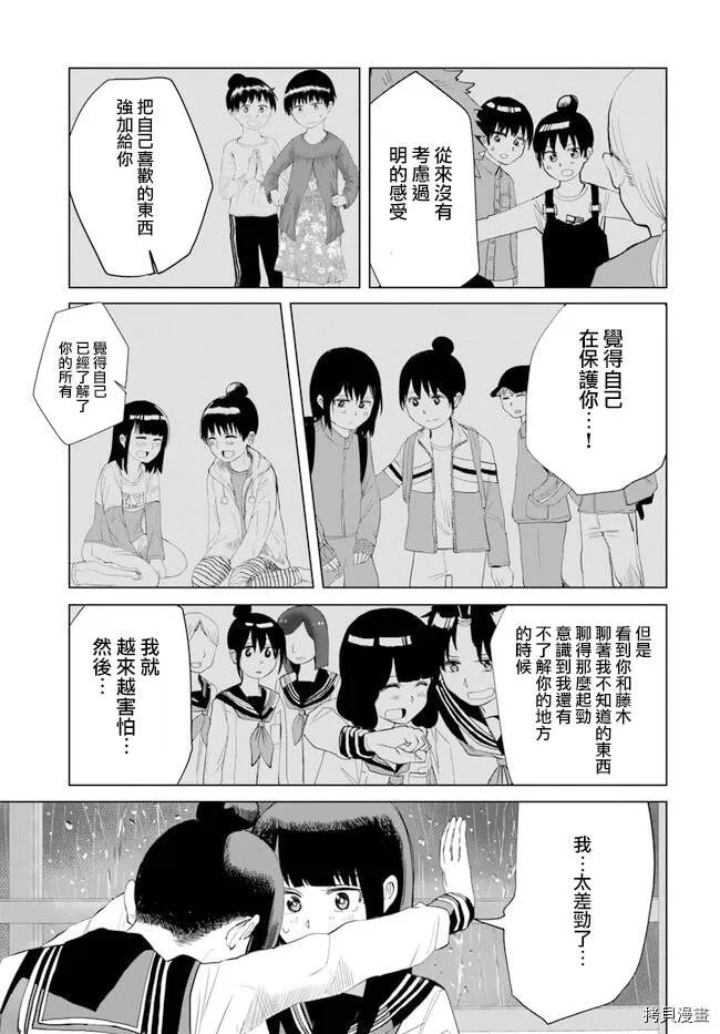 第26话 第5页