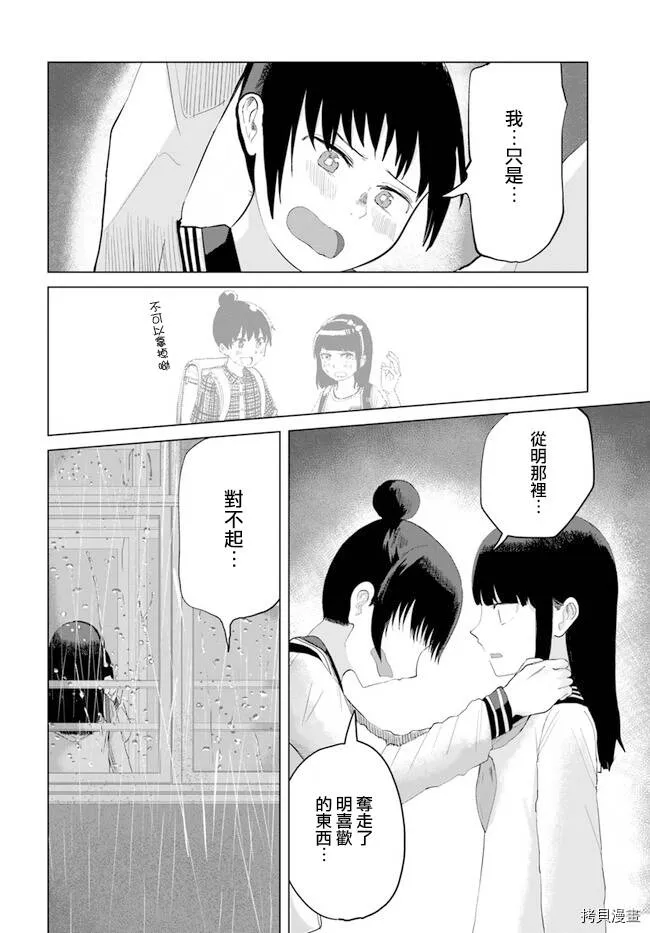 第26话 第6页