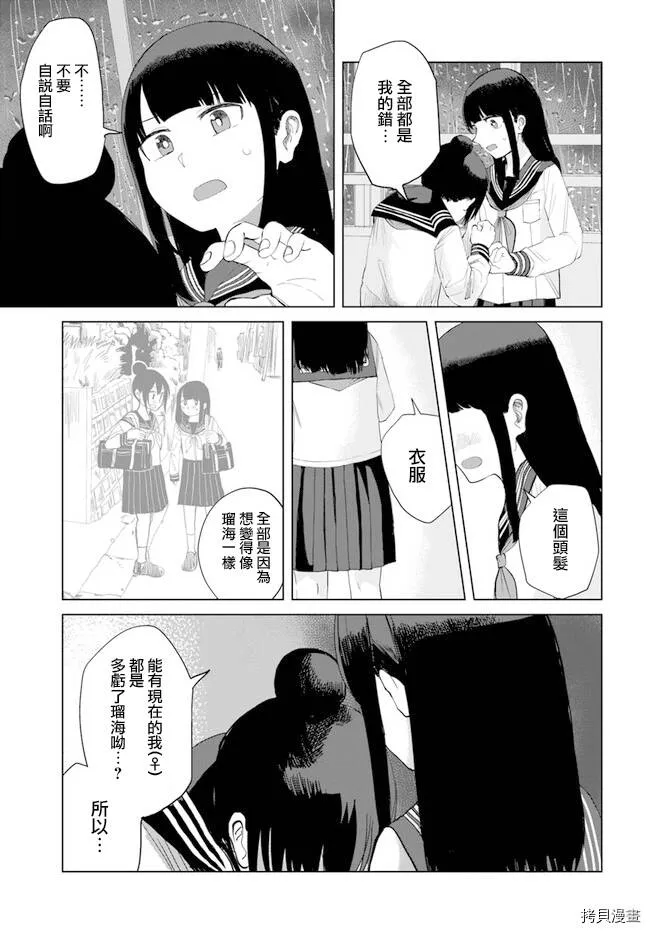 第26话 第7页