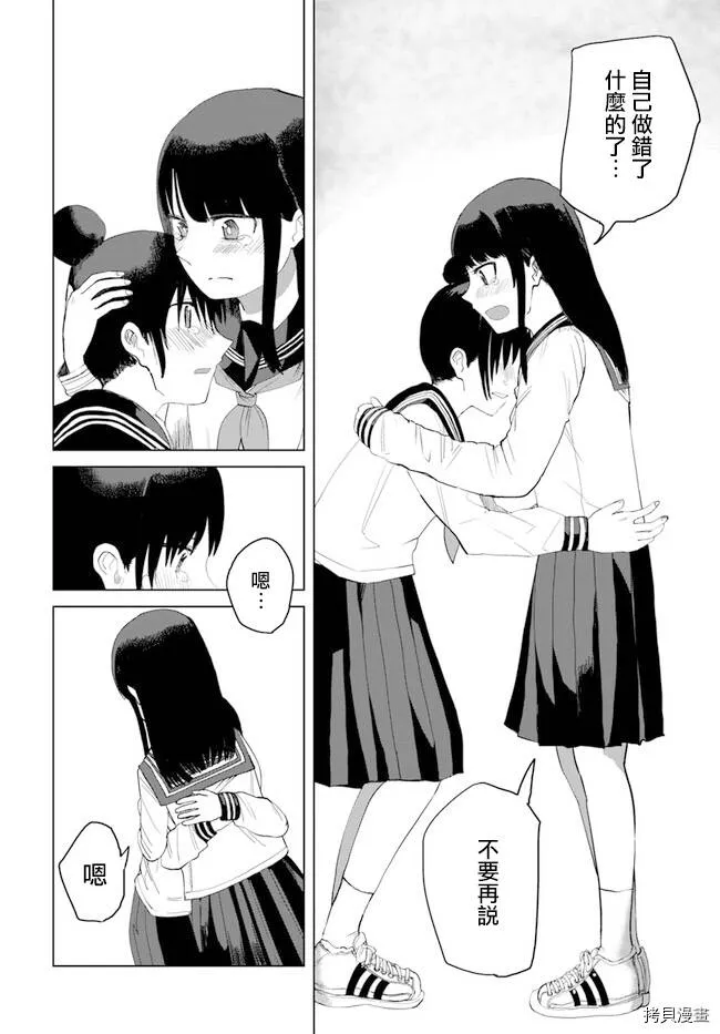 第26话 第8页