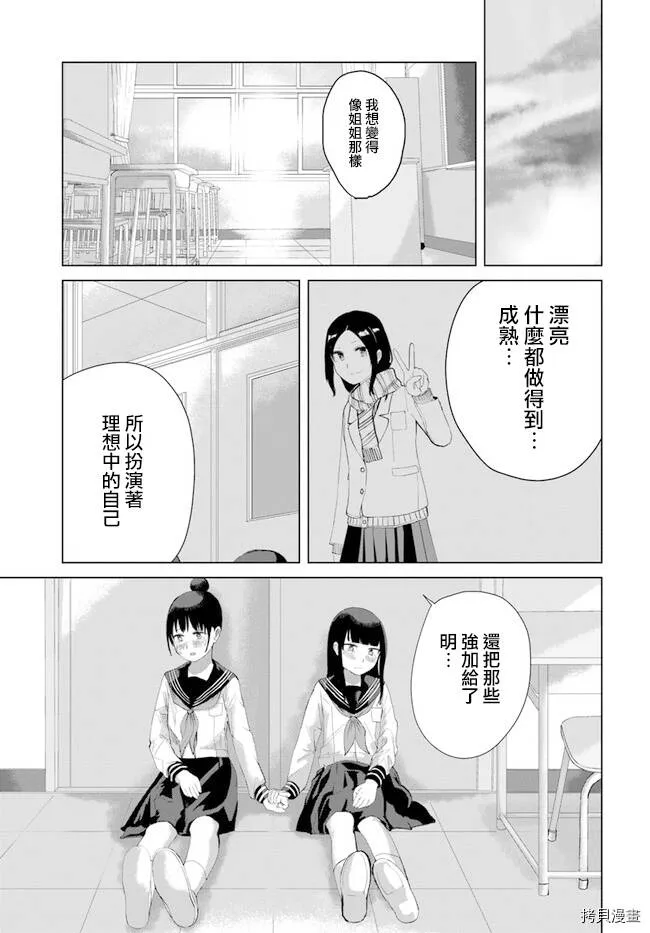 第26话 第9页