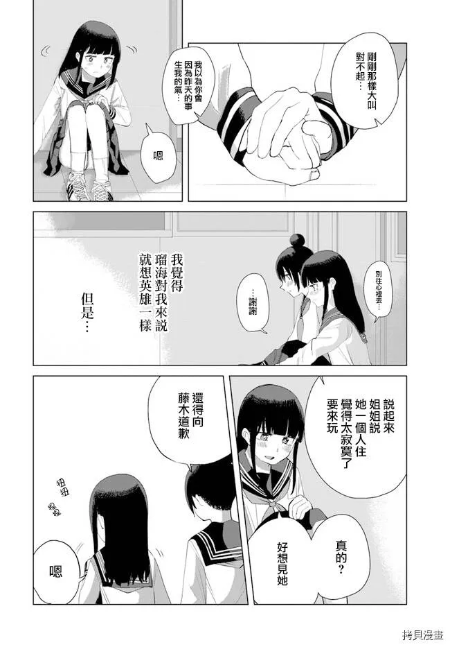 第26话 第10页