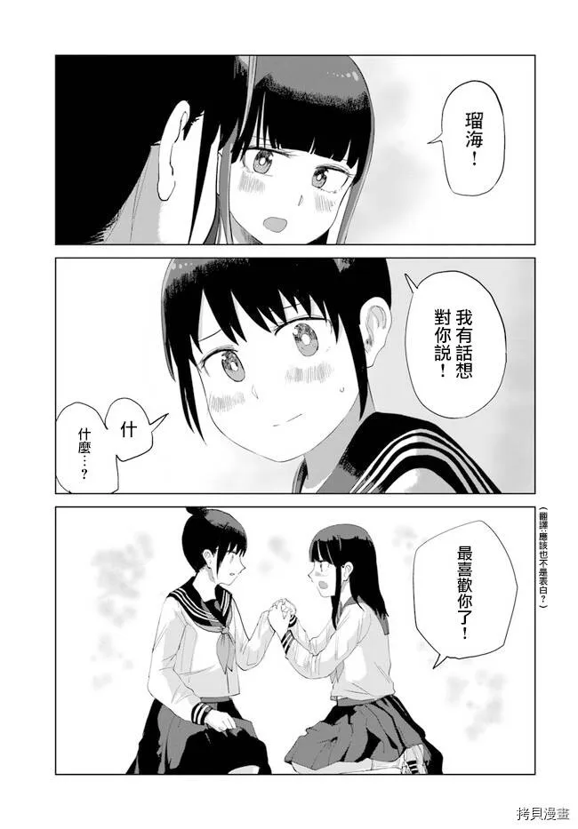 第26话 第11页