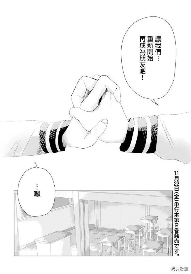 第26话 第12页