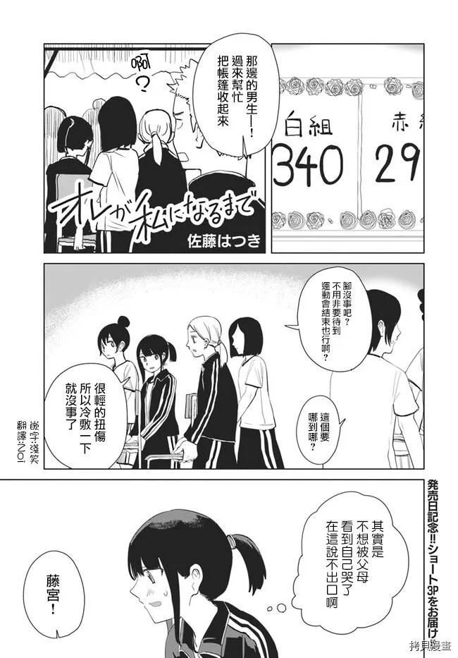 单行本宣传2 第1页