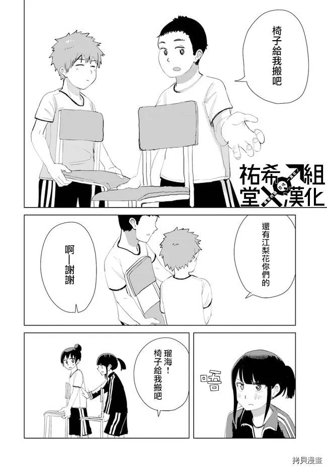 单行本宣传2 第2页