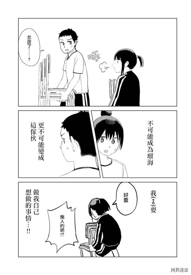 单行本宣传2 第3页