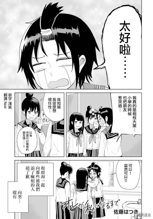单行本宣传2 第5页