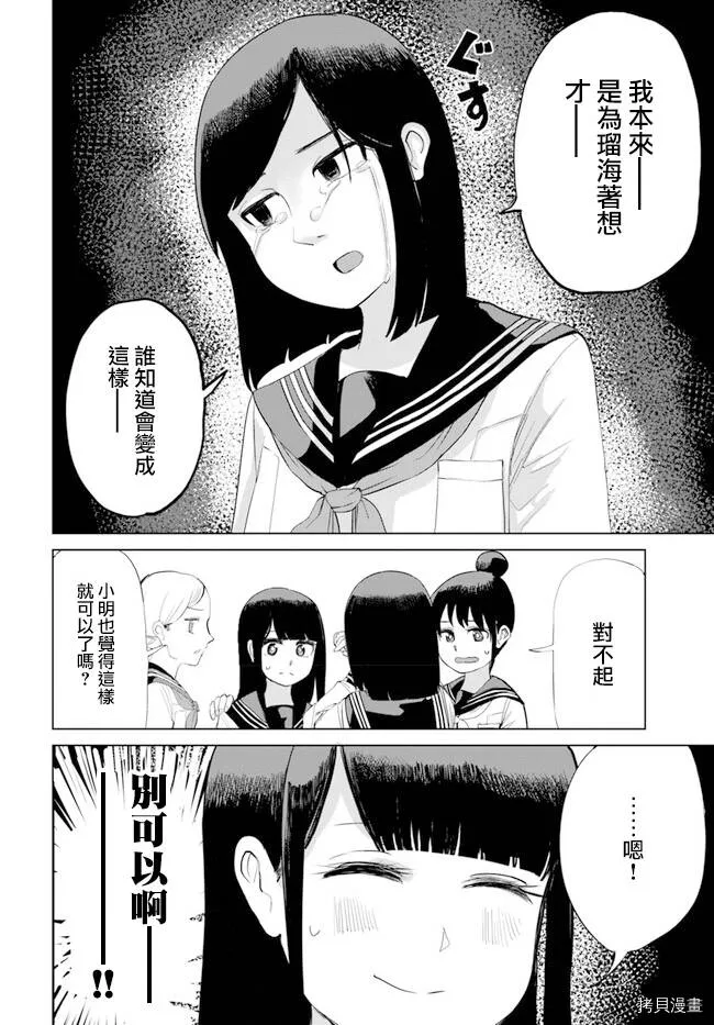 单行本宣传2 第6页