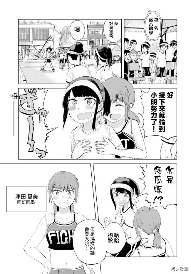 第27话 第5页