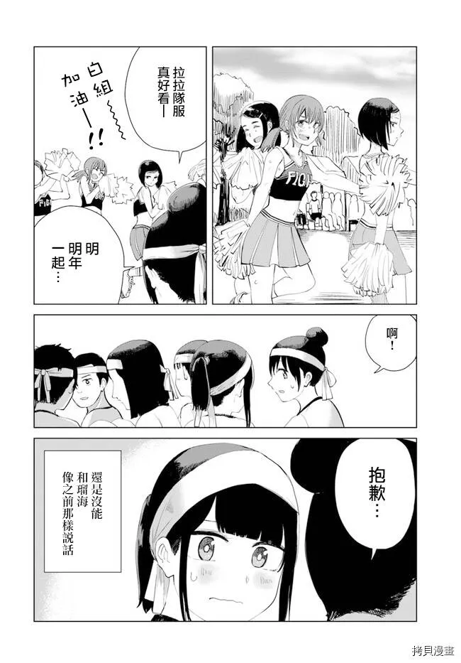 第27话 第6页