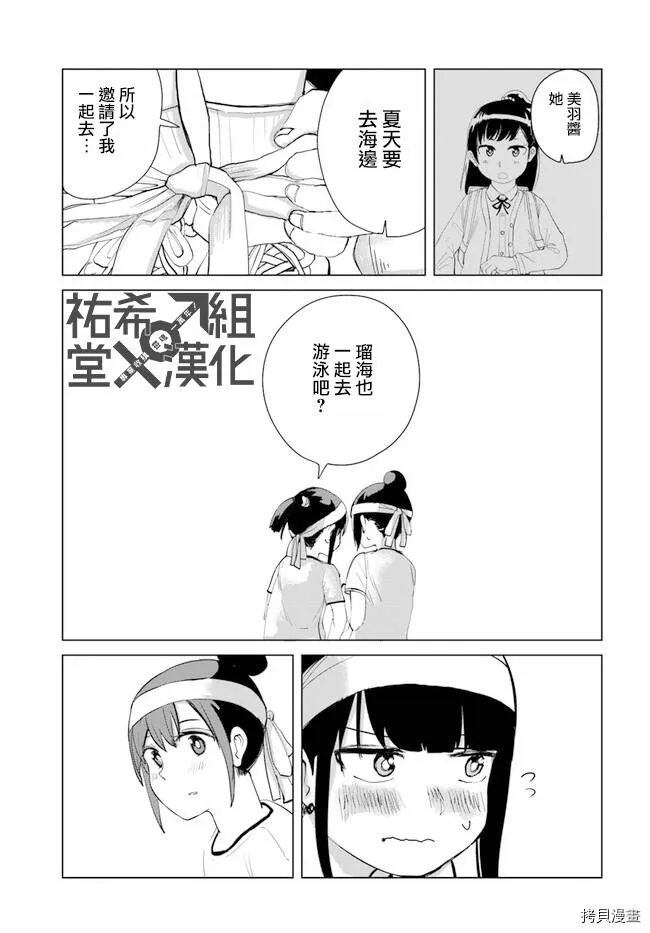 第27话 第9页