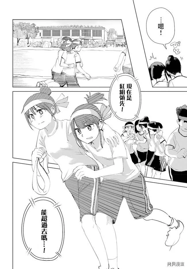 第27话 第10页