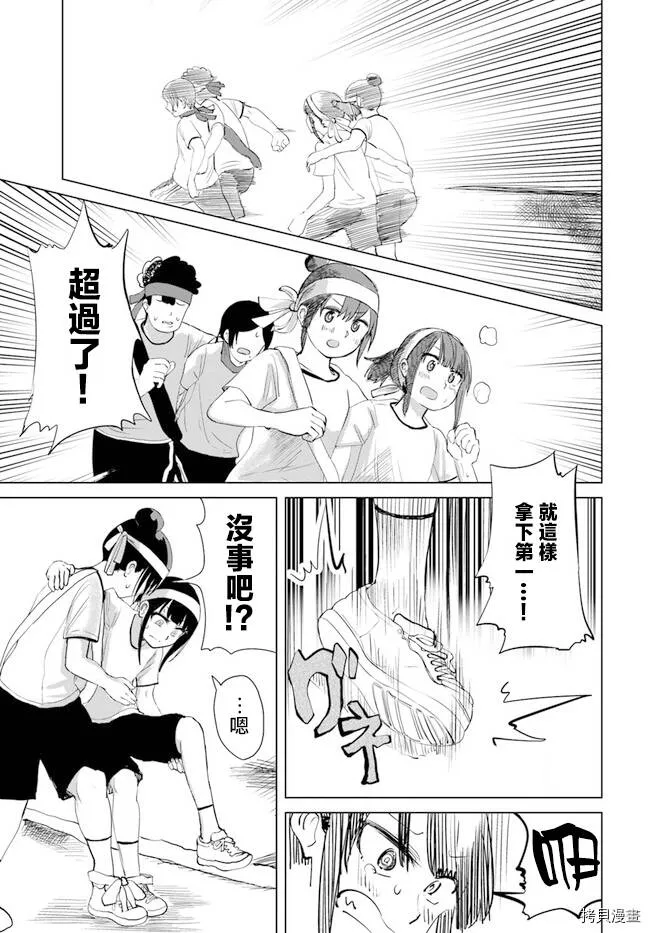 第27话 第11页