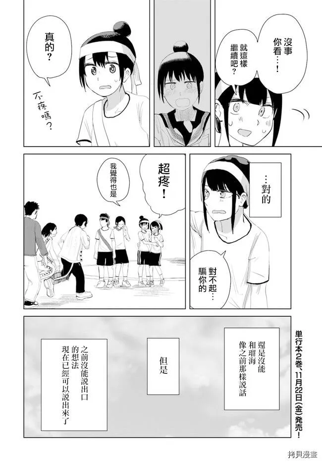 第27话 第12页