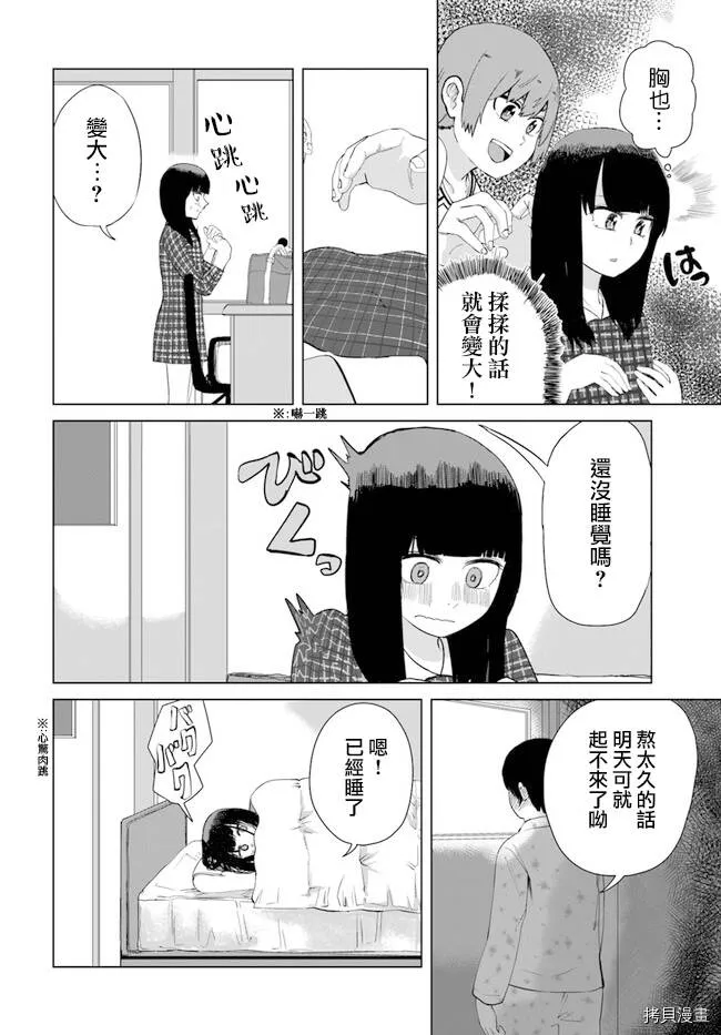 第27话 第15页