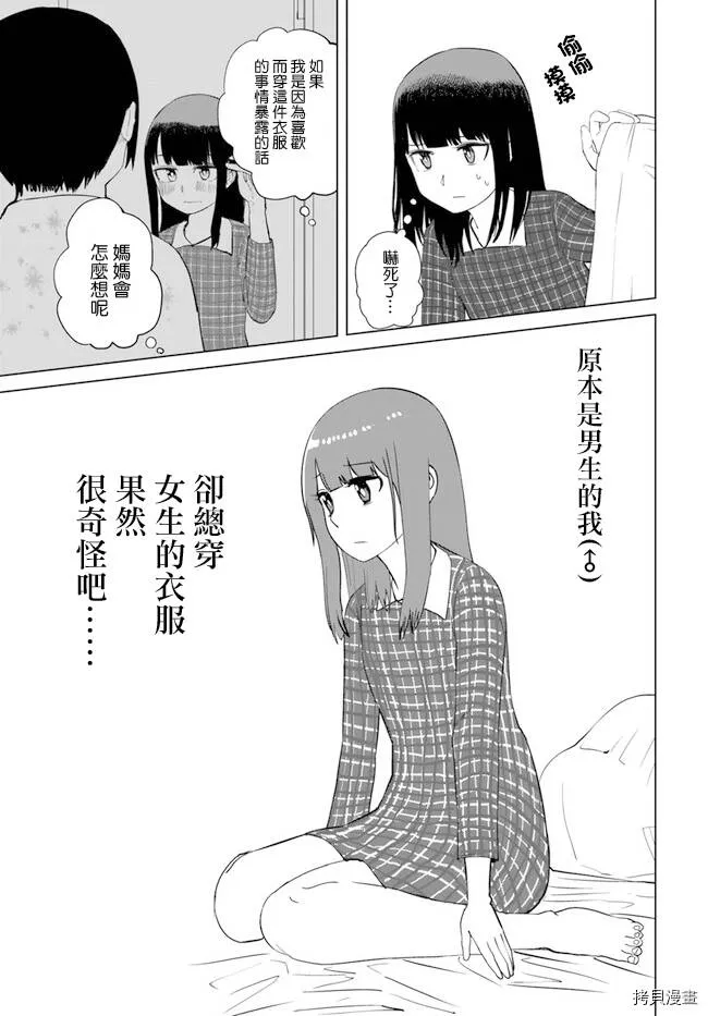 第28话 第3页