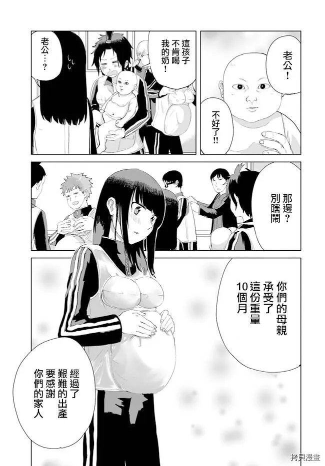 第28话 第5页