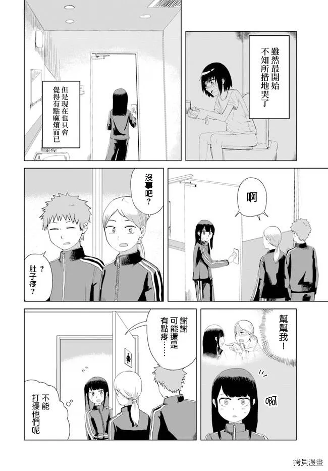 第28话 第8页