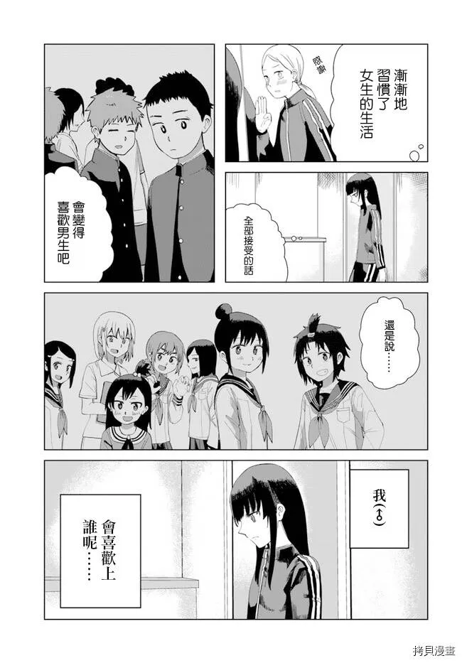 第28话 第9页