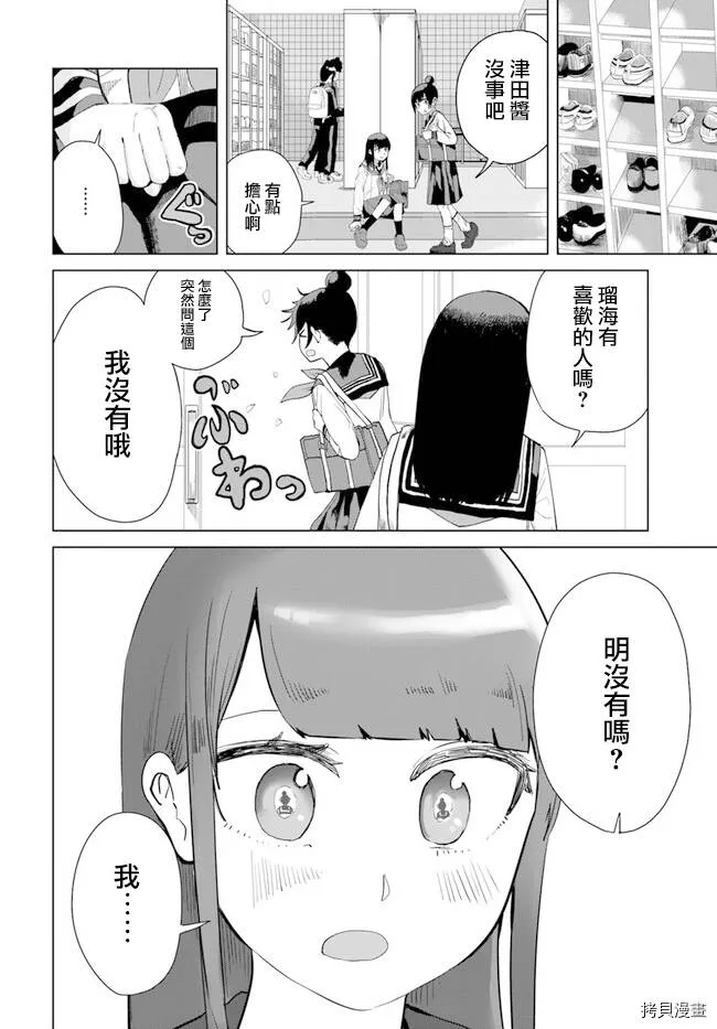 第28话 第10页