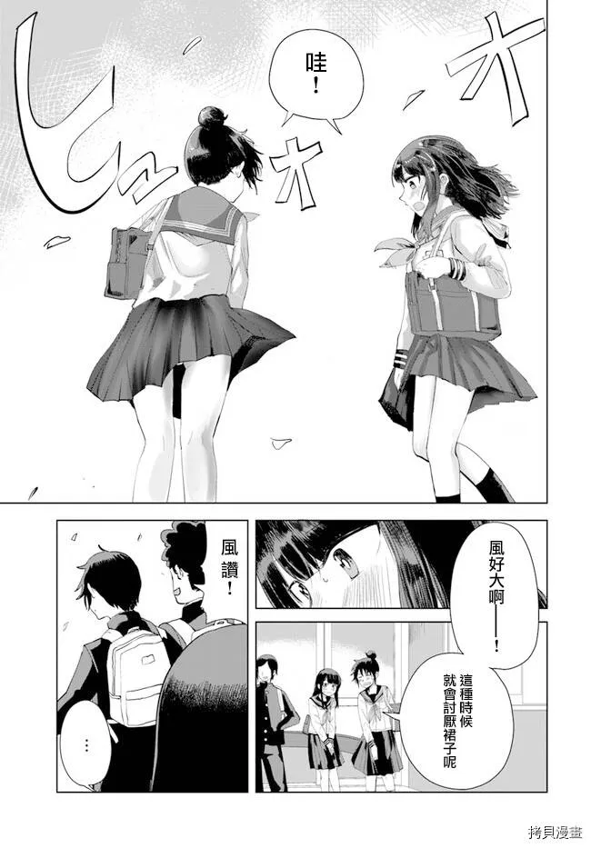 第28话 第11页