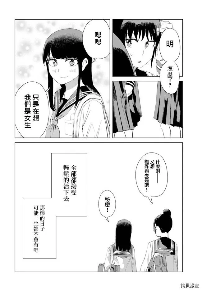 第28话 第12页