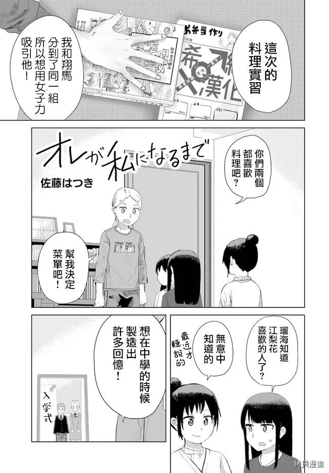 第29话 第1页