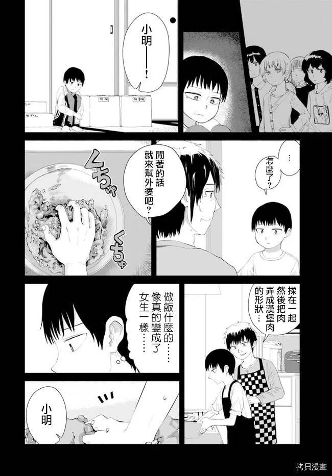 第29话 第4页