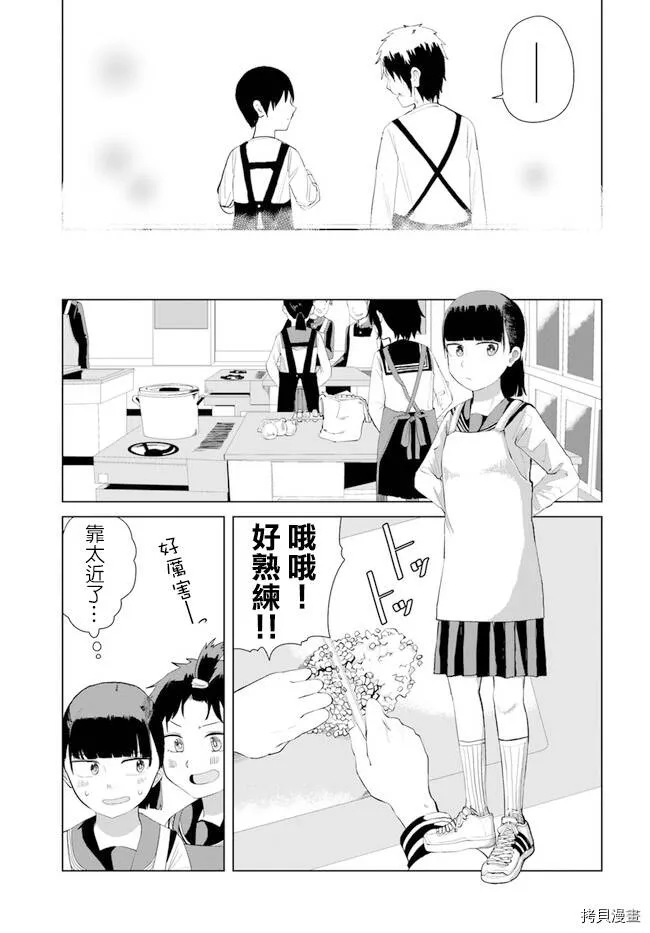 第29话 第5页