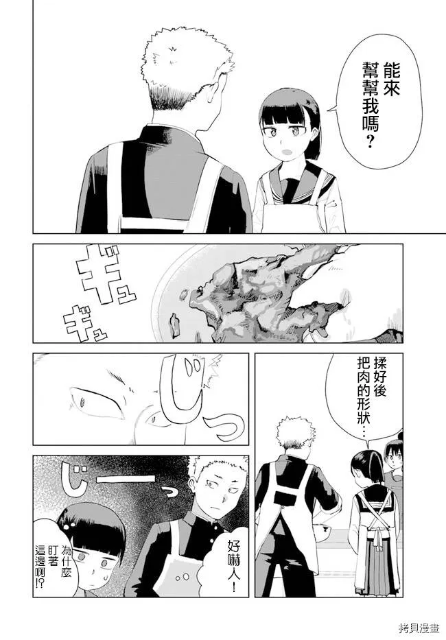 第29话 第8页