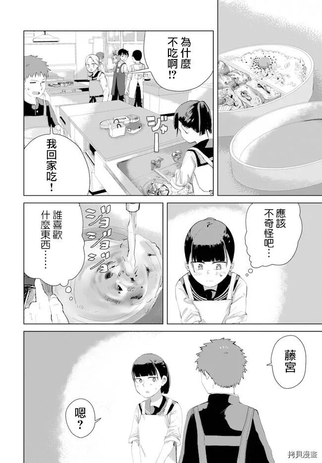 第29话 第10页