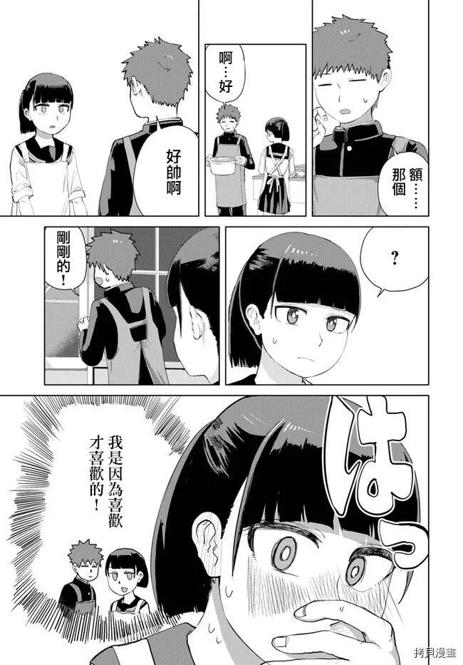 第29话 第11页