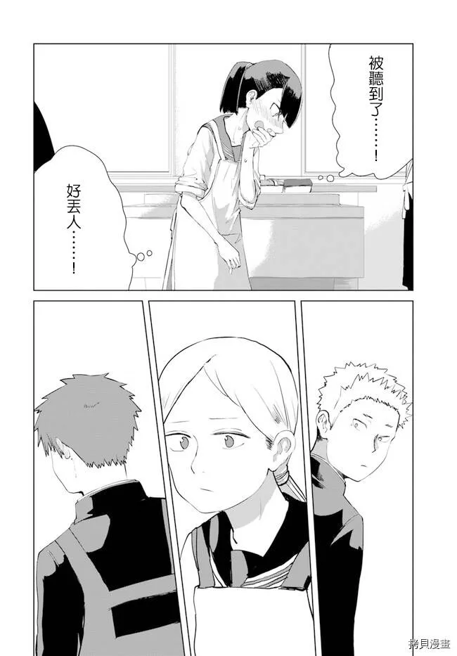 第29话 第12页