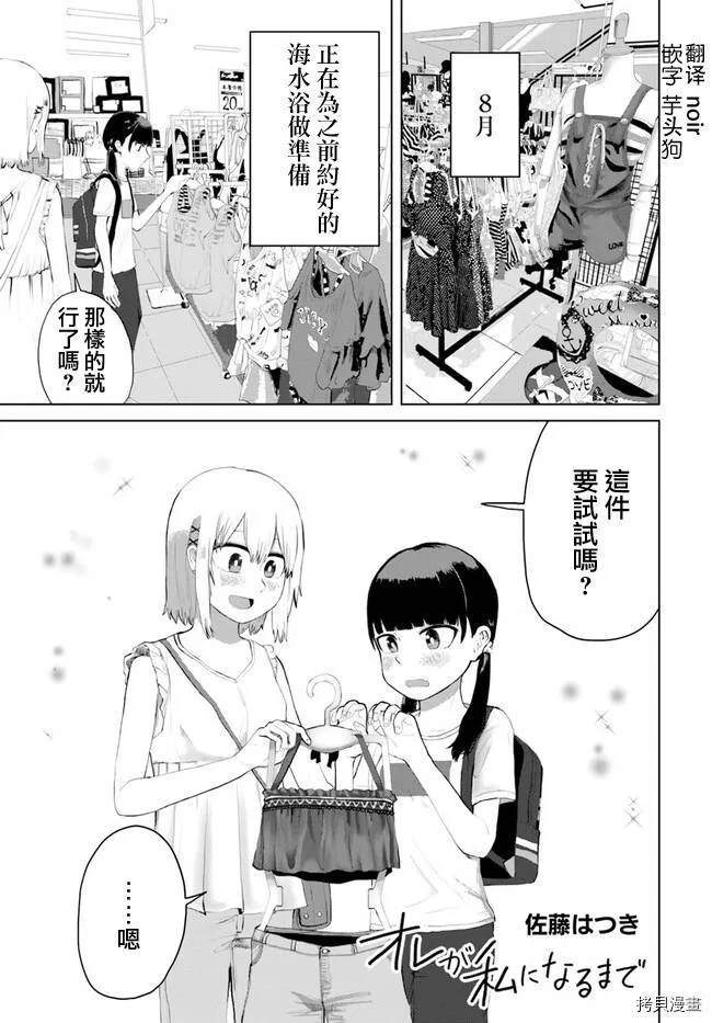 第29话 第14页