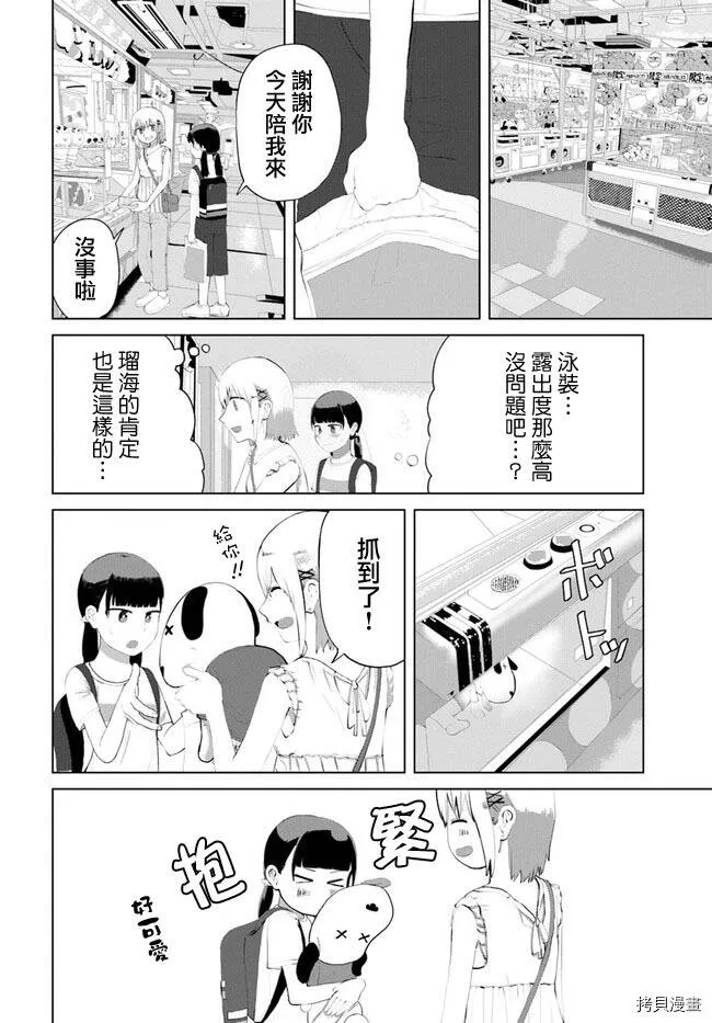 第29话 第15页