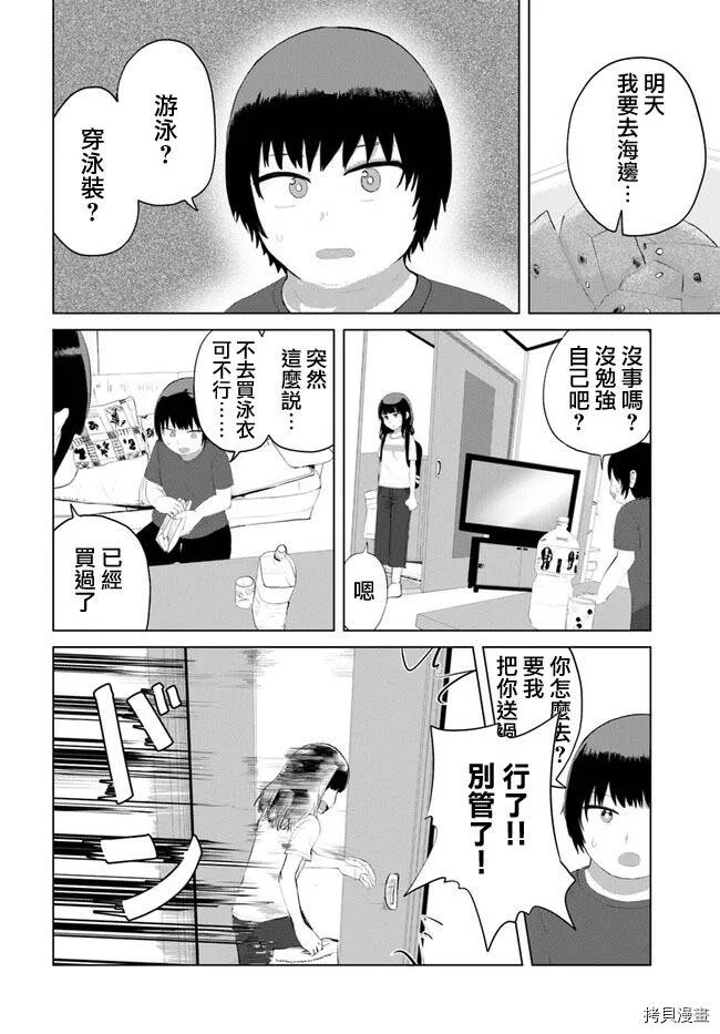 第30话 第4页