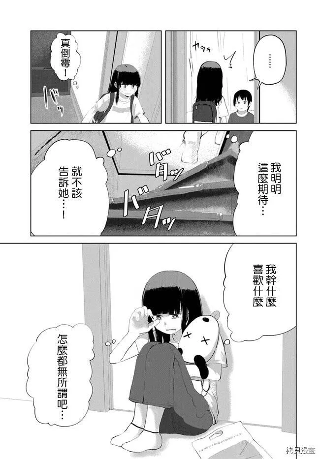第30话 第5页