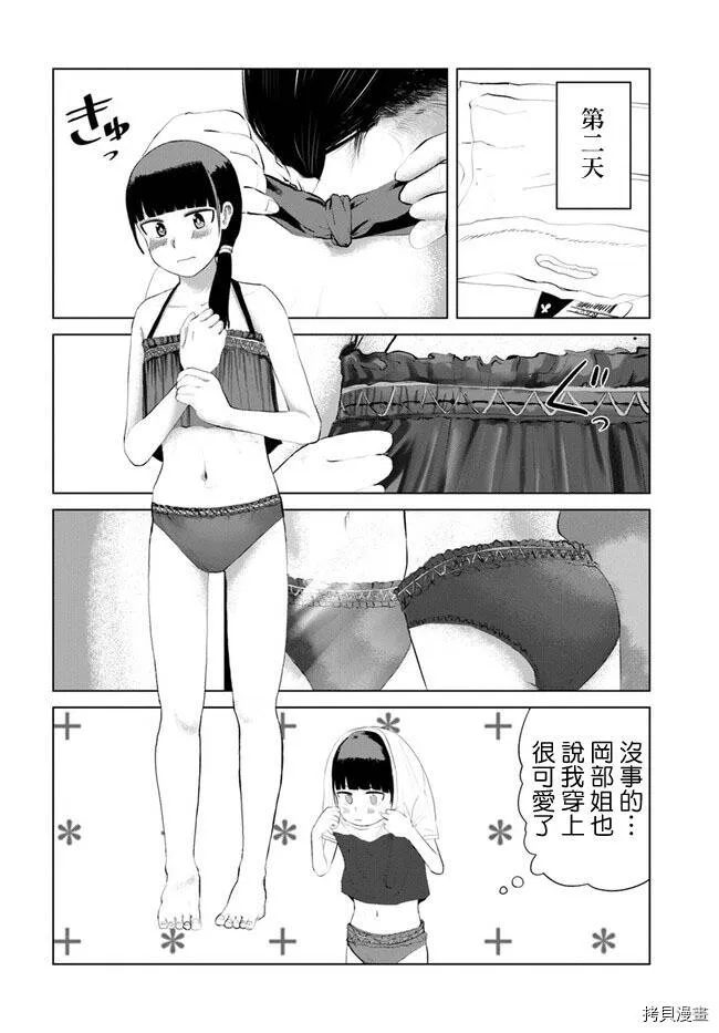 第30话 第6页