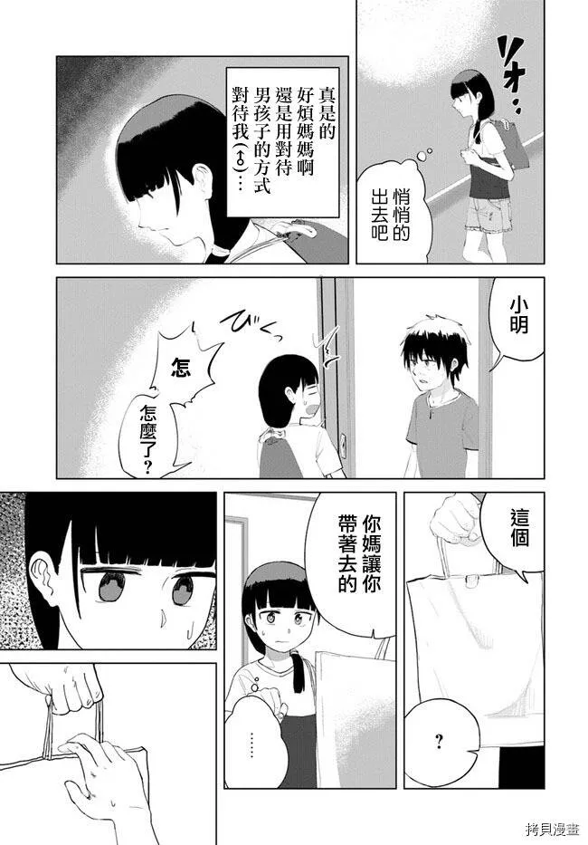 第30话 第7页